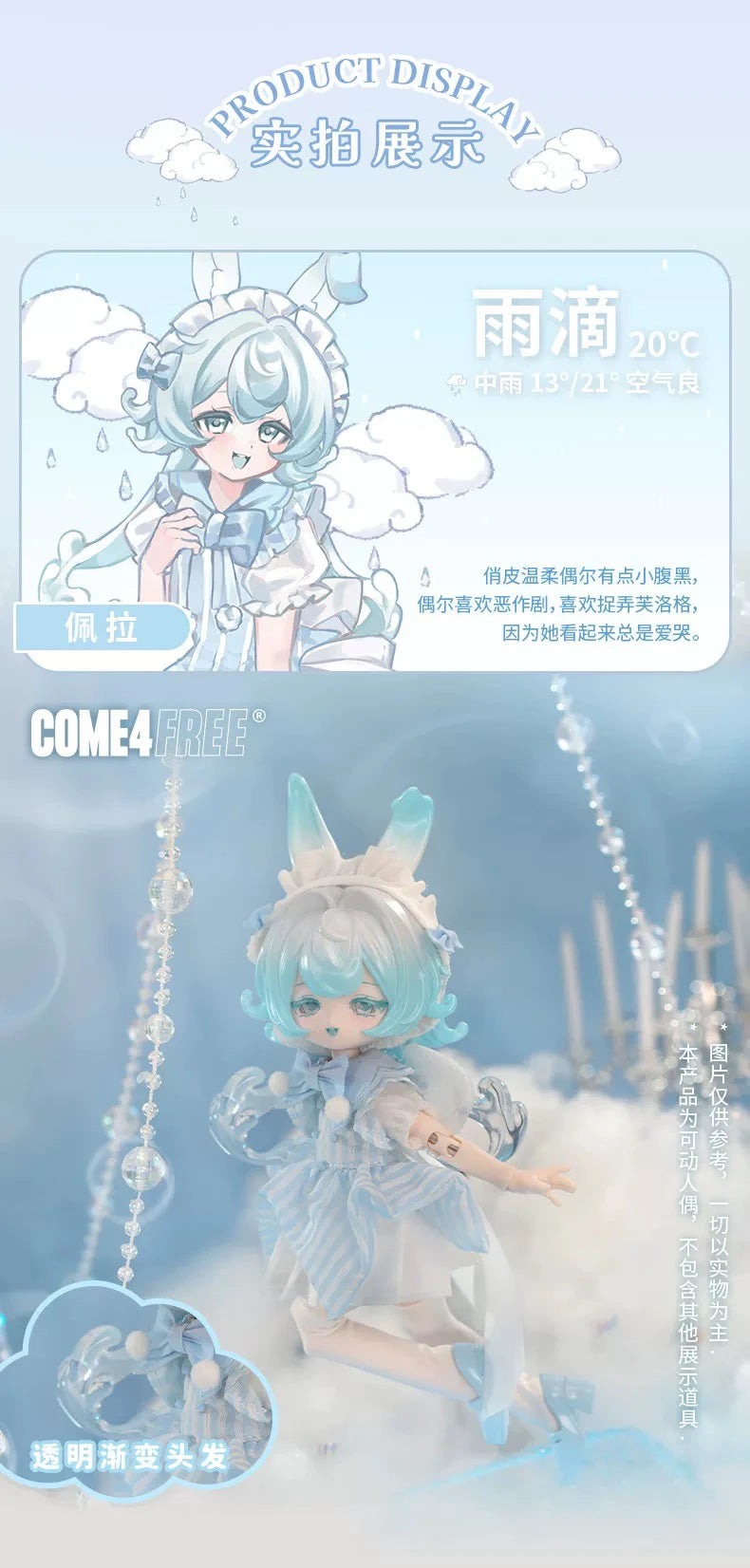 Come4free 1/12 Bjd Blind Box Bonnie Meteorological Star Language Series Kawaii Rabbit Bjd Decora Articulated Action Figure Toys